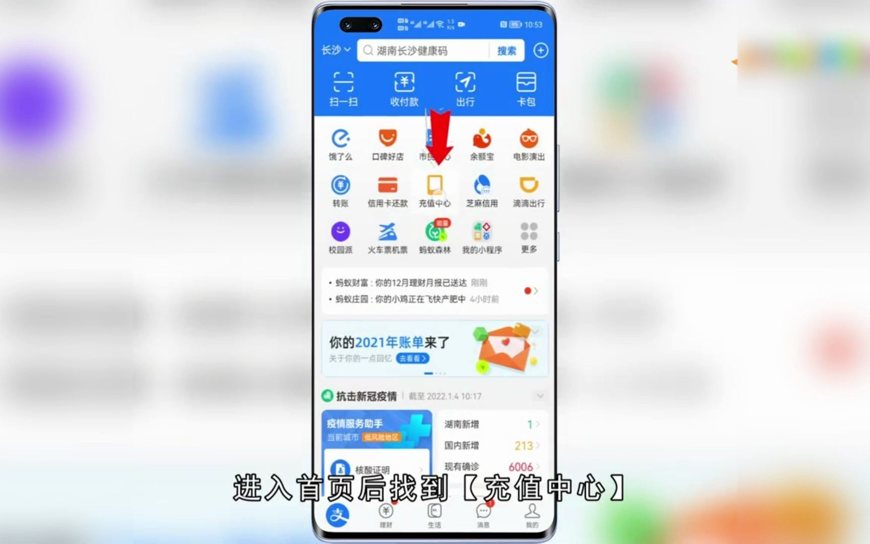 支付宝怎么充话费?支付宝充话费哔哩哔哩bilibili