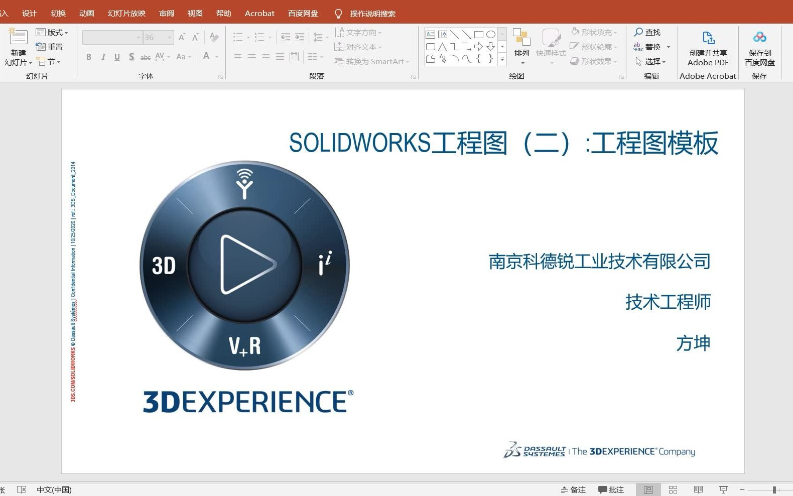 SOLIDWORKS工程图(2):工程图模板哔哩哔哩bilibili