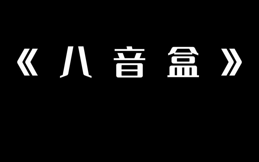 【龟哥龟嫂】这乌龟竟然是纯正八音盒电子竞技热门视频