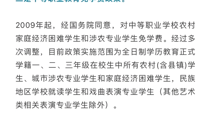 高中实行免费教育?广州这些区读高中不用学费!!哔哩哔哩bilibili