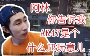 Tải video: 【寅子】我寅大猛 长杆800  我阿林 AK47  我大江  爆辣野兽