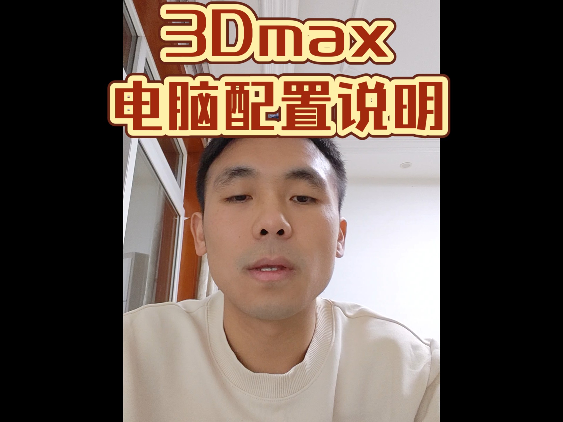 10年从业经验告诉你3dmax电脑配置怎么选