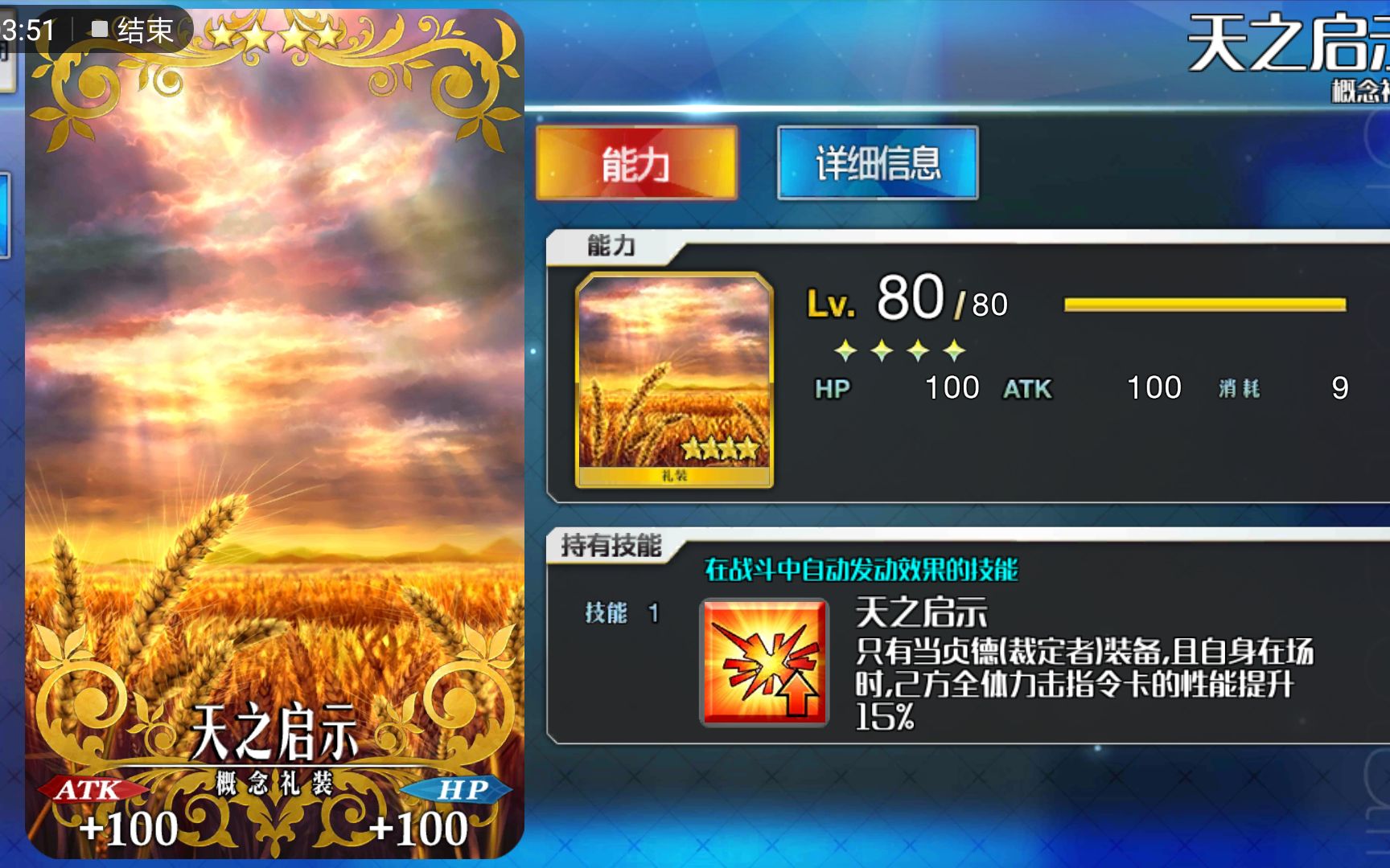 【FGO】贞德十羁绊达成,元帅你就放心去吧哔哩哔哩bilibili