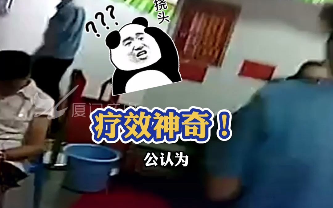 立案调查!外用“甘露”能治病? 厦门一养生馆涉嫌虚假宣传哔哩哔哩bilibili