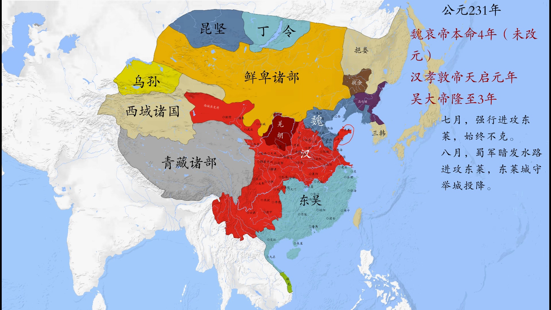 架空三国历史1:假如蜀汉完成大一统?