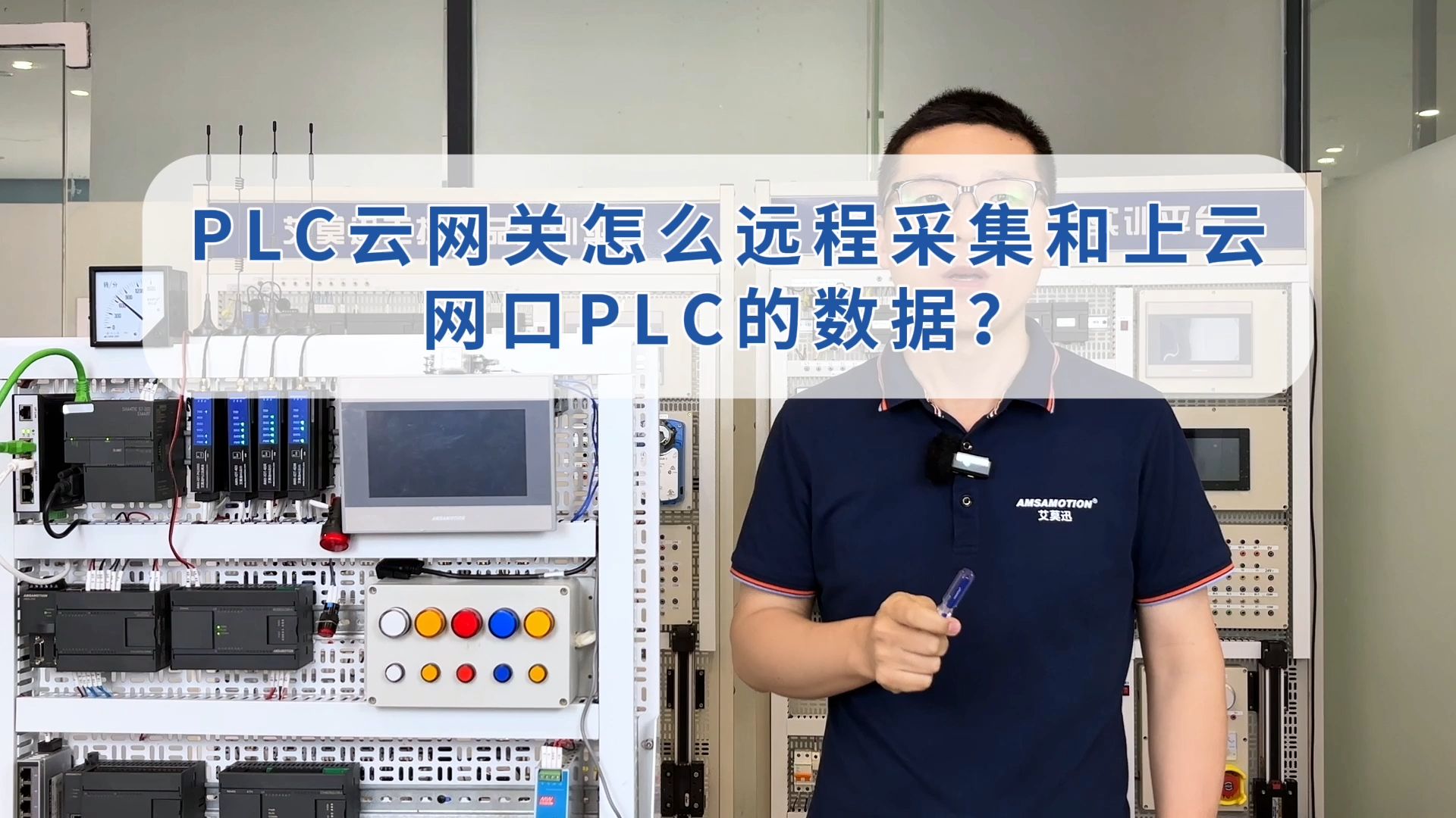 PLC云网关怎么远程采集和上云网口PLC的数据?哔哩哔哩bilibili