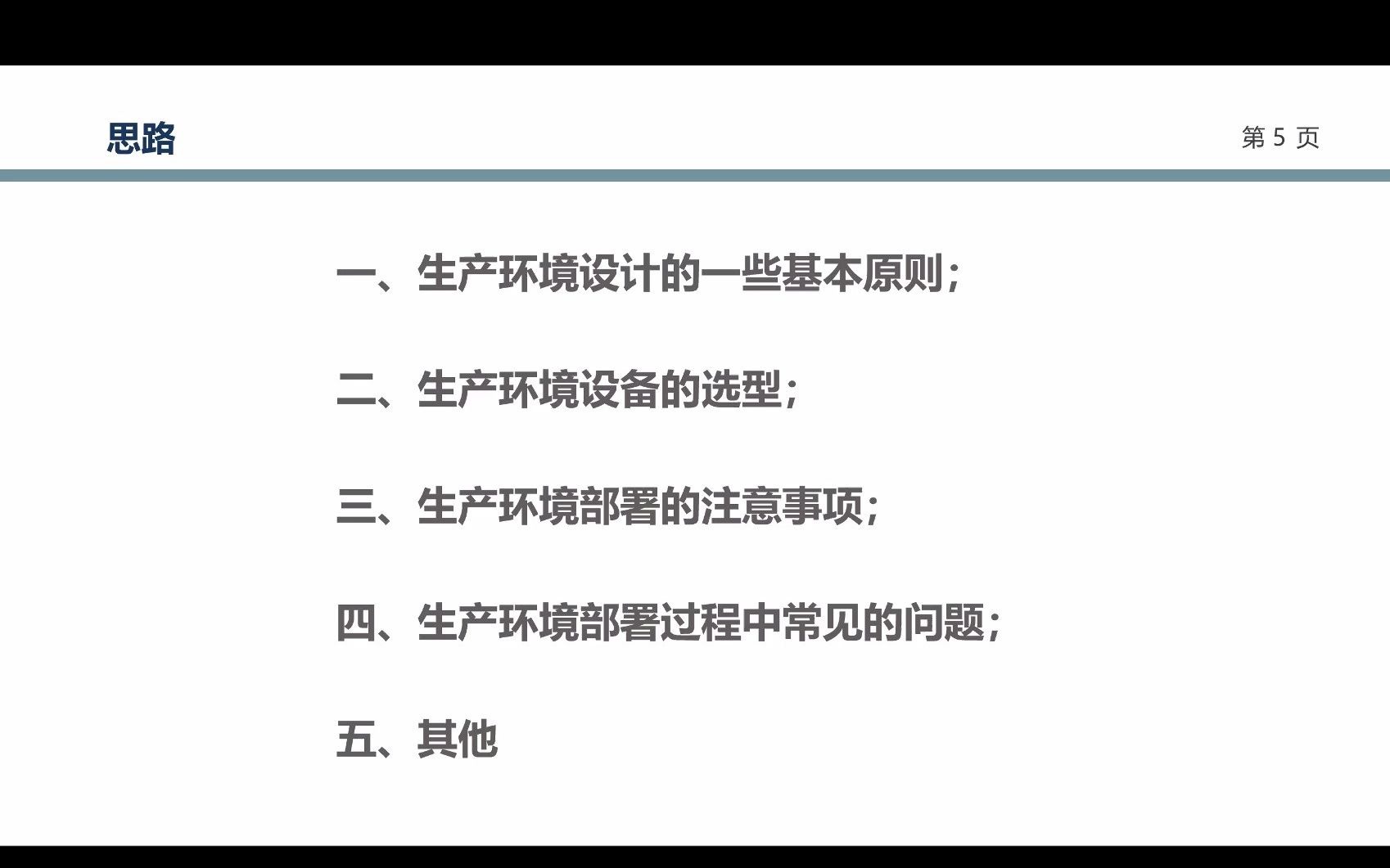 【黑色数据】vSphere使用坑讲解开篇概述哔哩哔哩bilibili