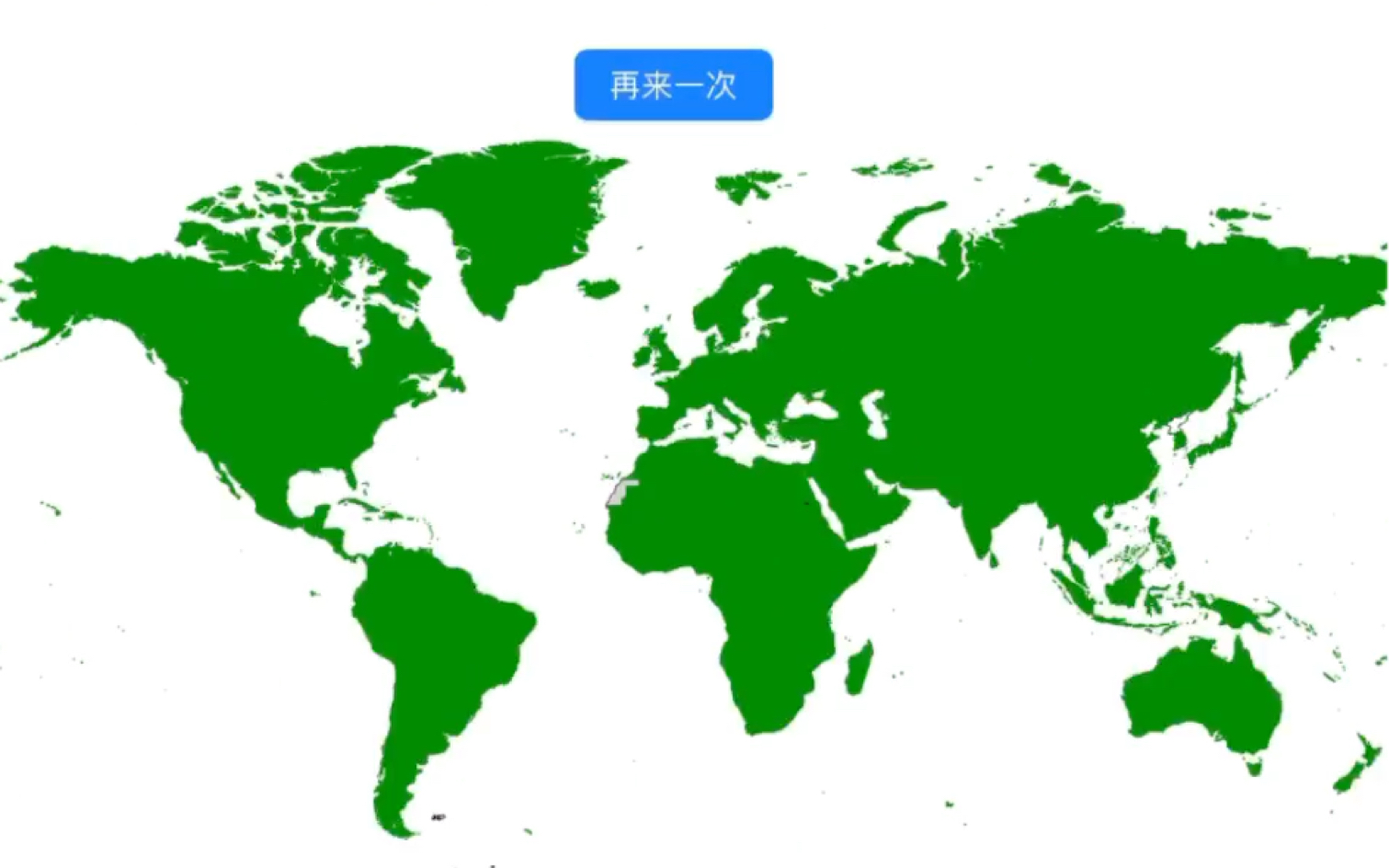 尝试写出世界上所有国家,但是单字版(炒饭小测验)哔哩哔哩bilibili