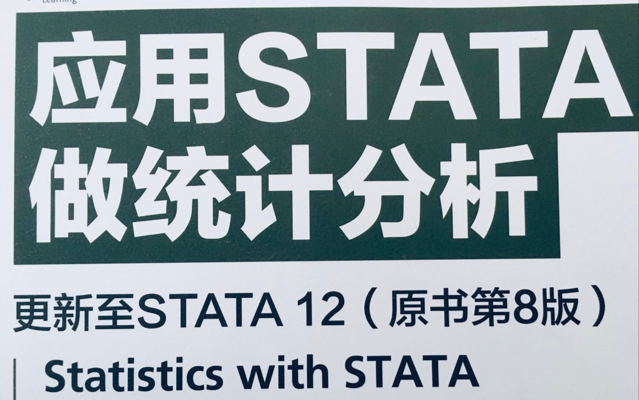 [图]【STATA】应用STATA做统计分析（10.1-10.4）