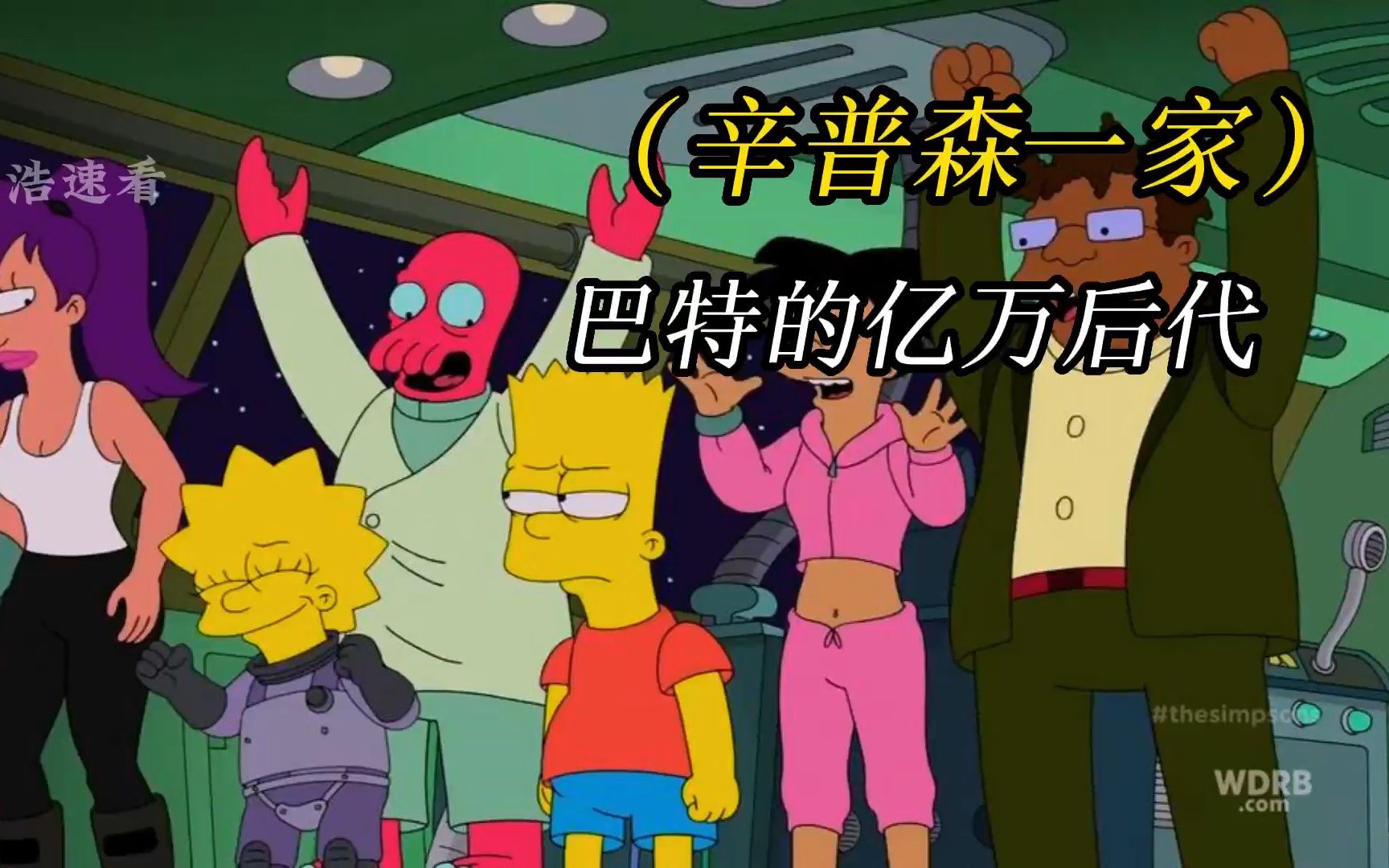 恶魔之子巴特的亿万子孙_哔哩哔哩_bilibili