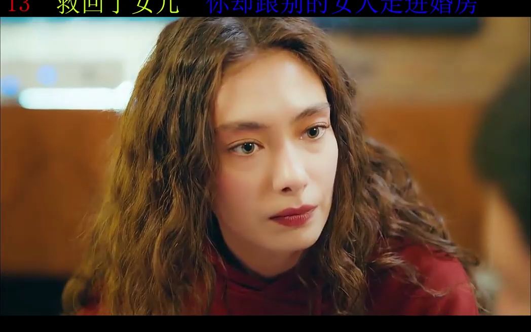 大使的女儿第二季23集图片