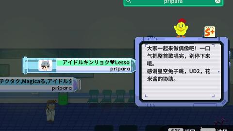 新特性演示及关卡更新 Rhythm Doctor 节奏医生和pripara 美妙天堂 真中啦啦 アイドルキンリョク Lesson Go Tvサイズ 哔哩哔哩