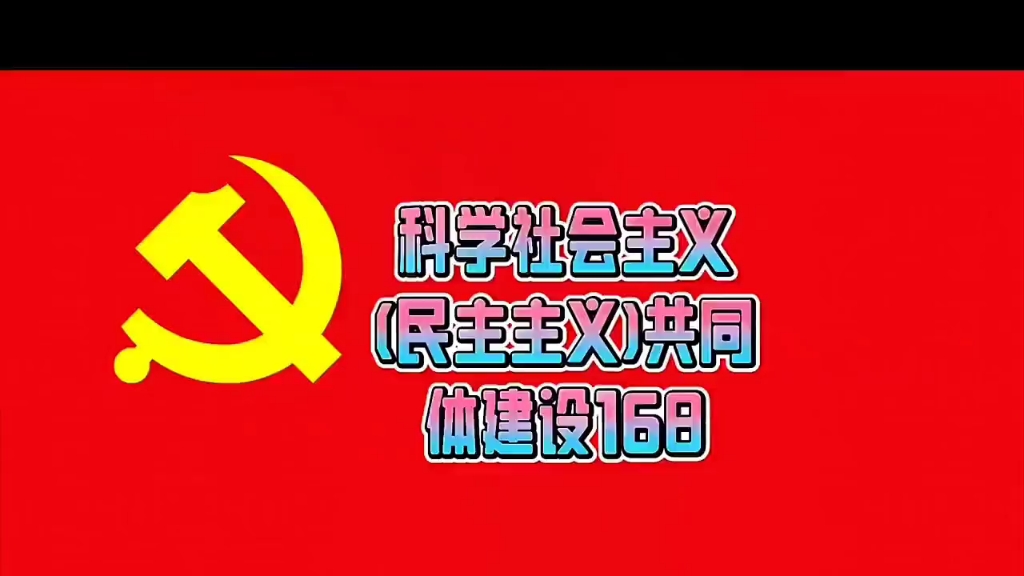 近现代民主主义发源地的民族英雄:施琅大将军的故事摘录哔哩哔哩bilibili