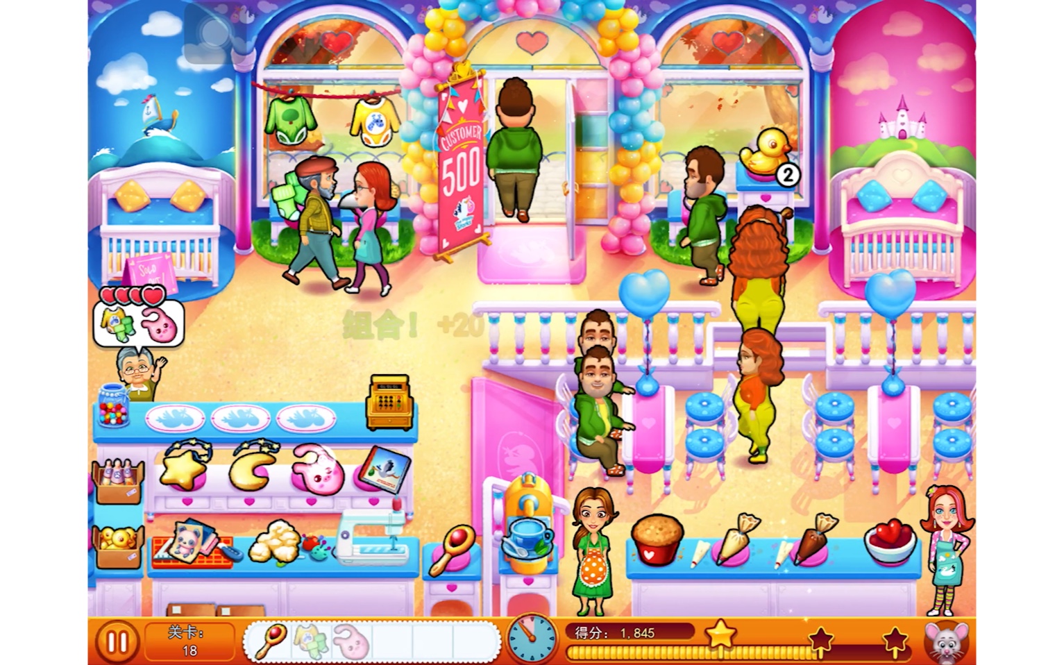 美味餐厅15 艾米丽的生命奇迹18