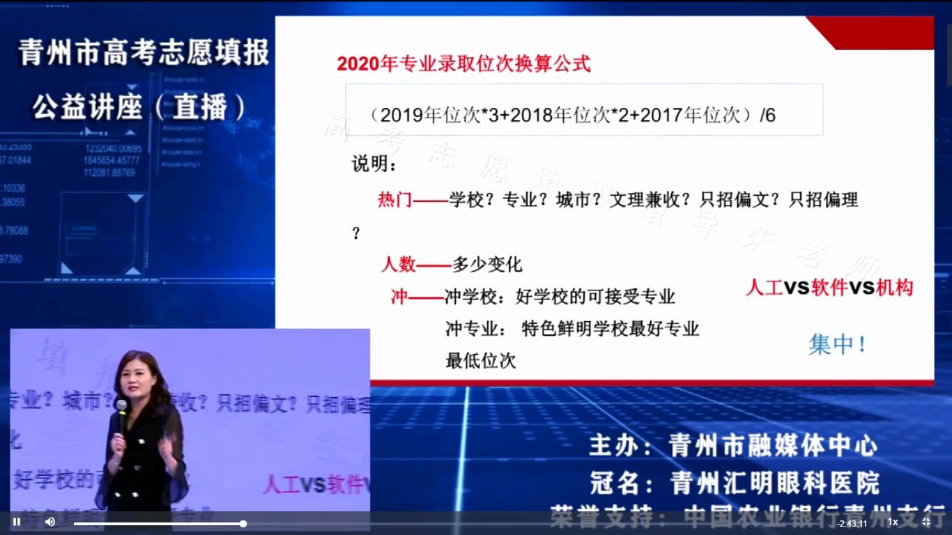 2020年专业录取位次换算公式哔哩哔哩bilibili