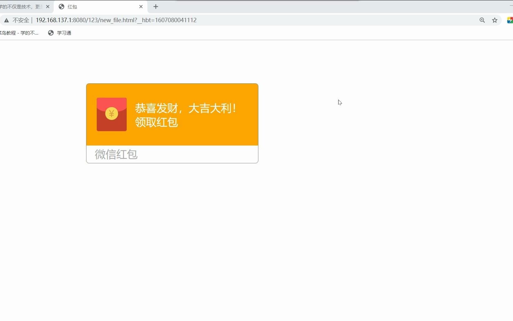 HTML高仿微信红包(无图片)哔哩哔哩bilibili