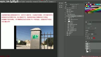 【每周一分享】【Photoshop案例教学】简单Photoshop案例教程第一期2021.1.17 第三期 文字分类
