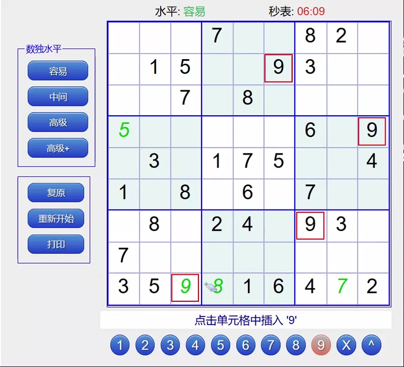 数独的术语、规则和方法(占位法、余数法)哔哩哔哩bilibili