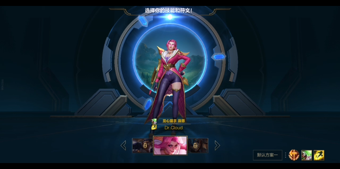 活动  【英雄联盟手游】觅心猎手vn皮肤展示