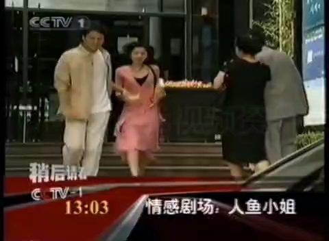 [图]2005-2009CCTV1即将播出情感剧场：人鱼小姐