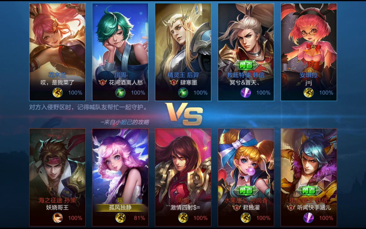 孤风独静王者荣耀瑶匹配精彩对局顺风辅助也能拿到mvp