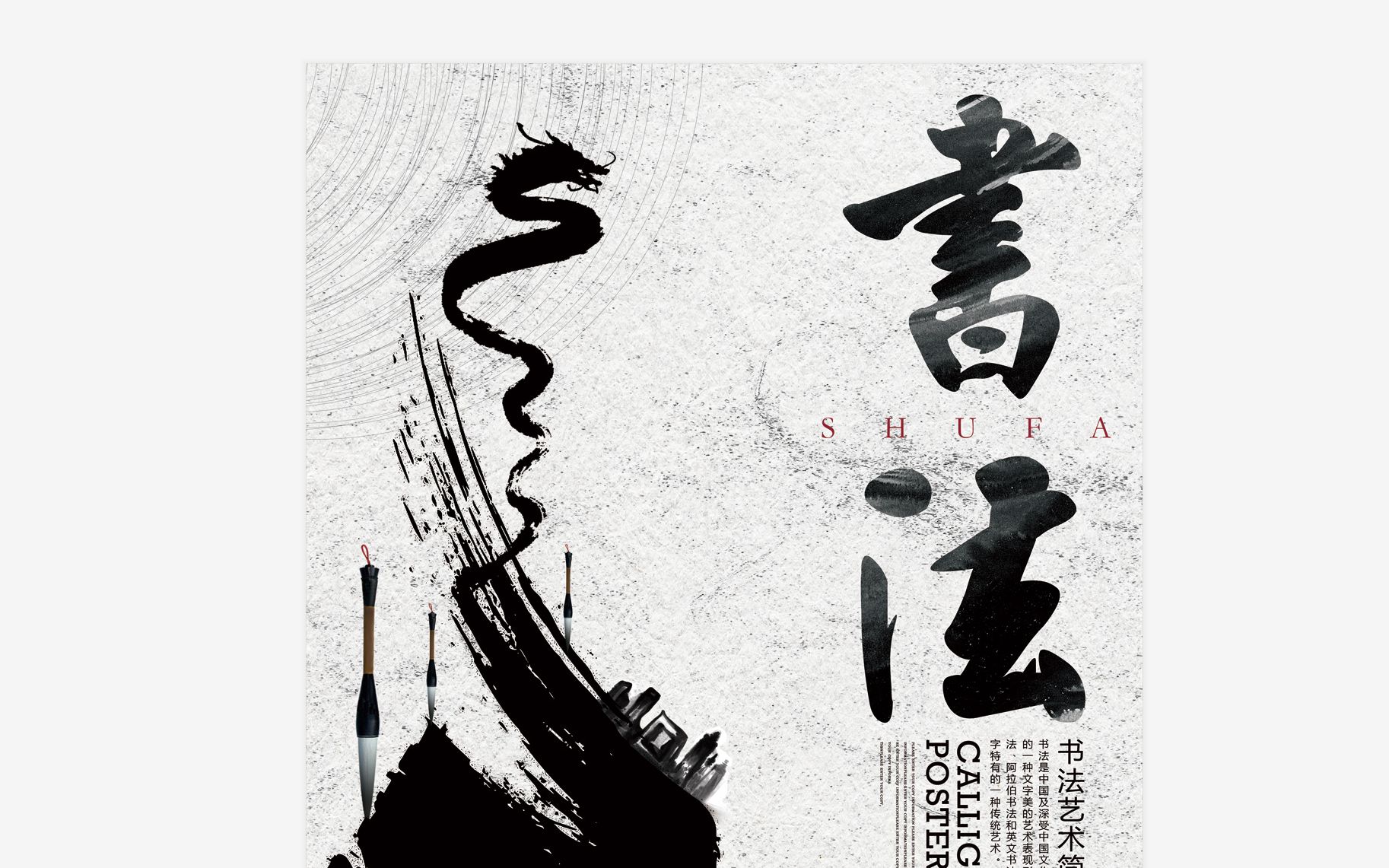 钱老师书法第十五课(左及居,回炉,九成宫)