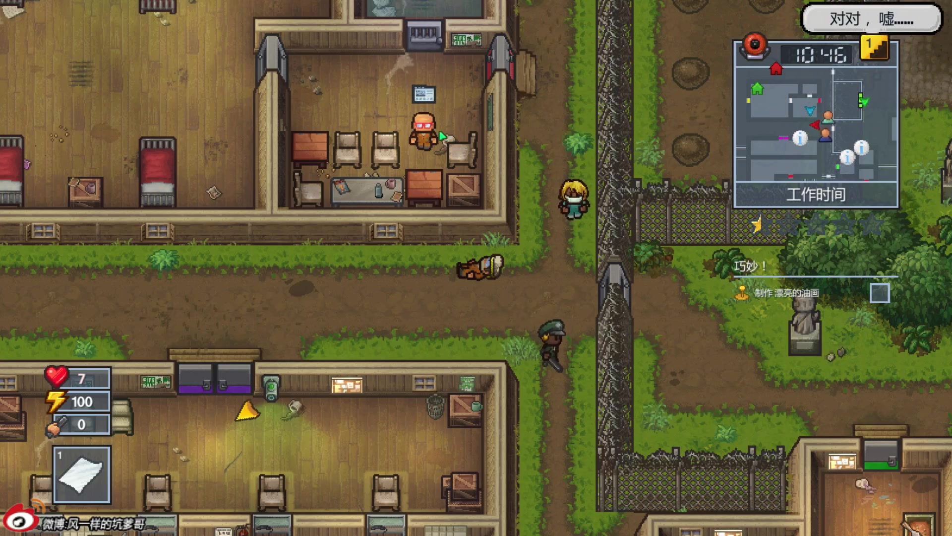 [图]坑爹哥实况 The Escapists 2智障三杰越狱故事赚钱读书锻炼哇他么的