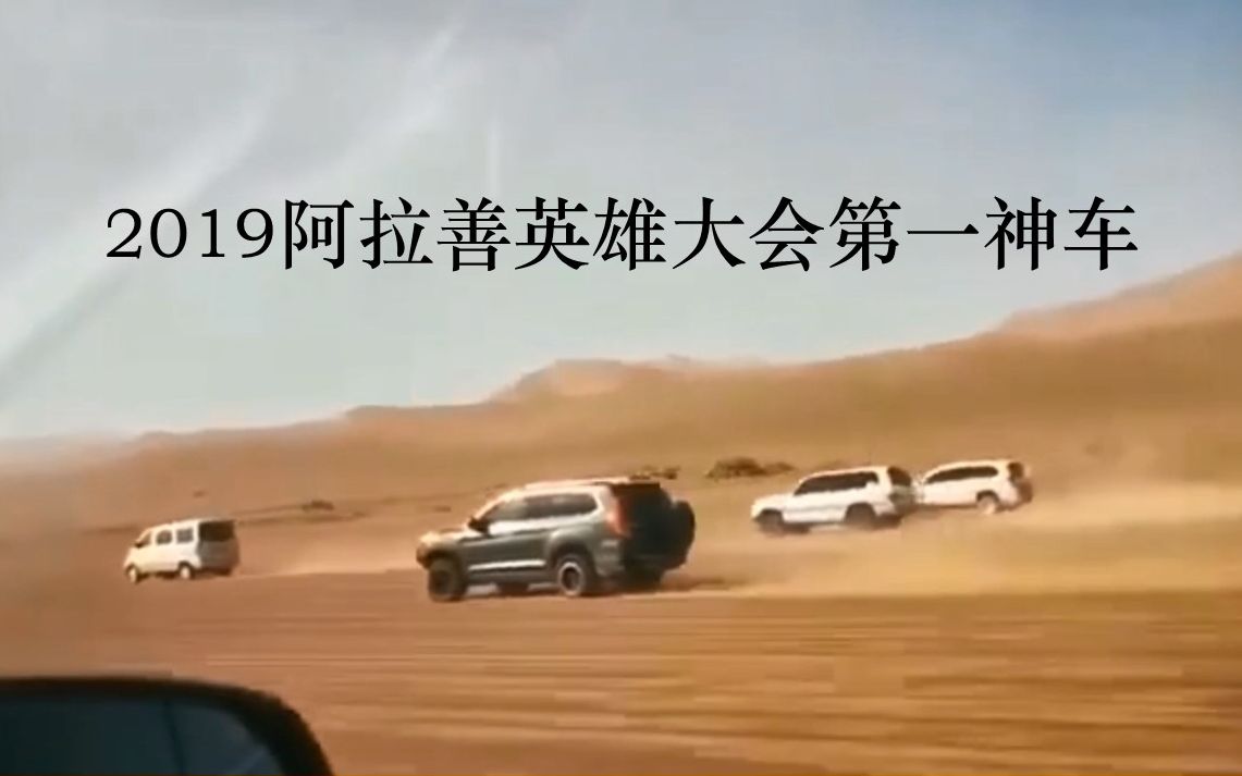 五菱宏光阿拉善拉爆丰田陆巡哈弗h9硬派越野追不上国民神车只能吃土