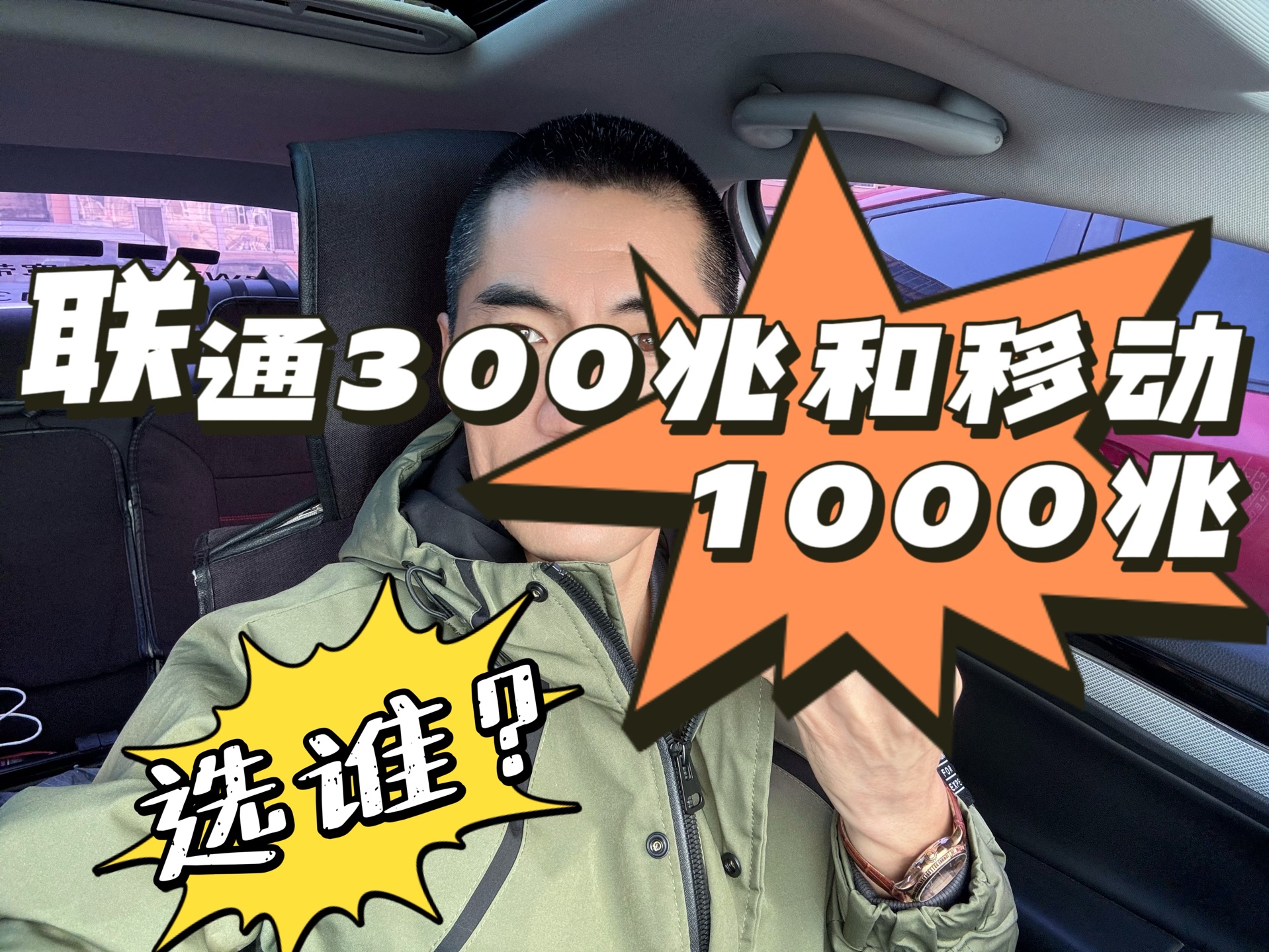 联通电信300兆宽带和移动1000兆宽带怎么选?哔哩哔哩bilibili