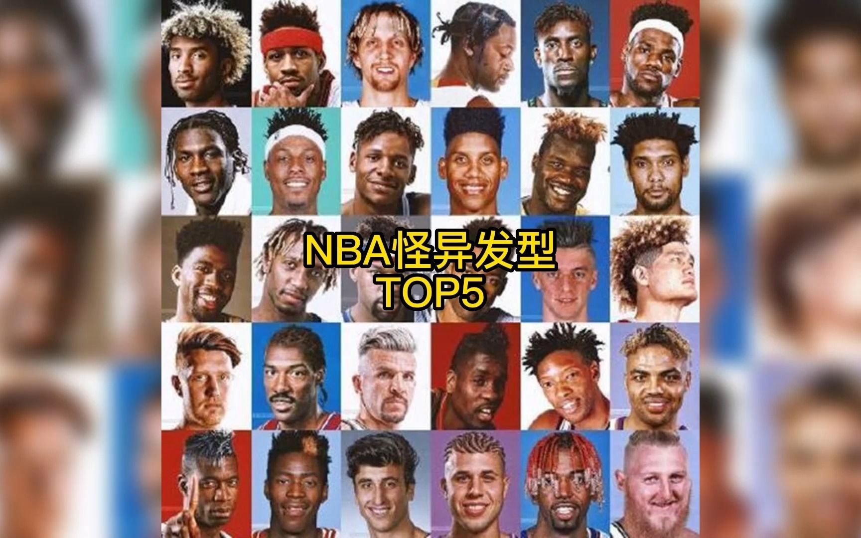 盤點nba