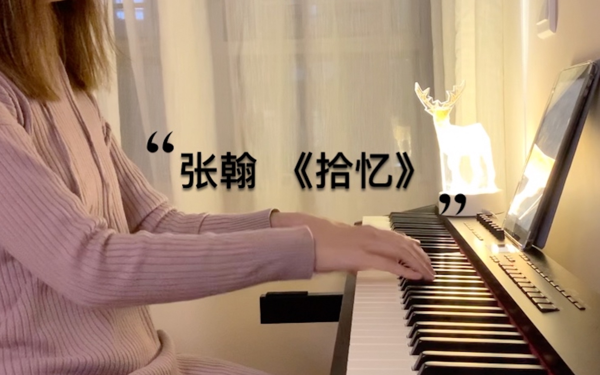 《拾忆》钢琴纯音乐 Piano Cover哔哩哔哩bilibili