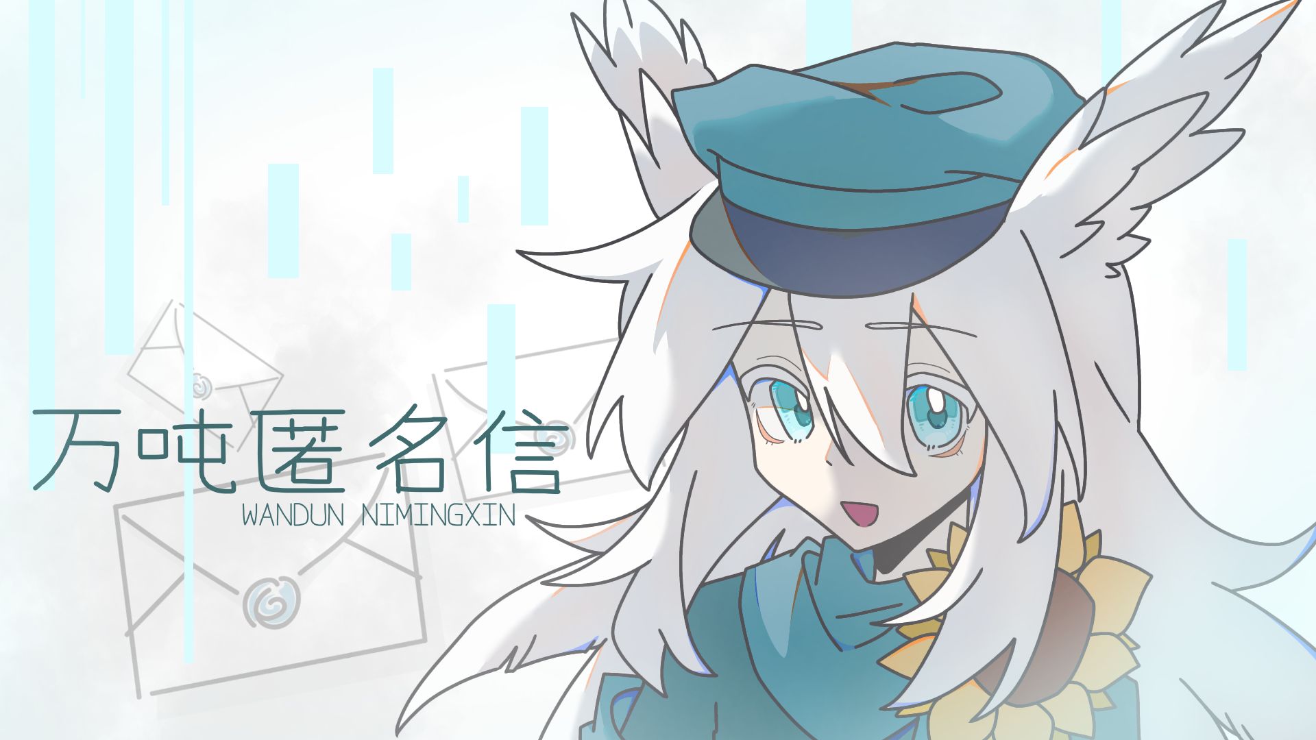 【phigros】万吨匿名信——唯美,与动画结合的联合手元