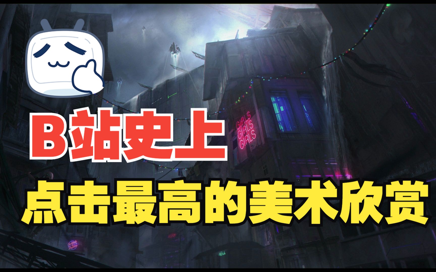 cg美术美感提升第十期 超清4k artstation