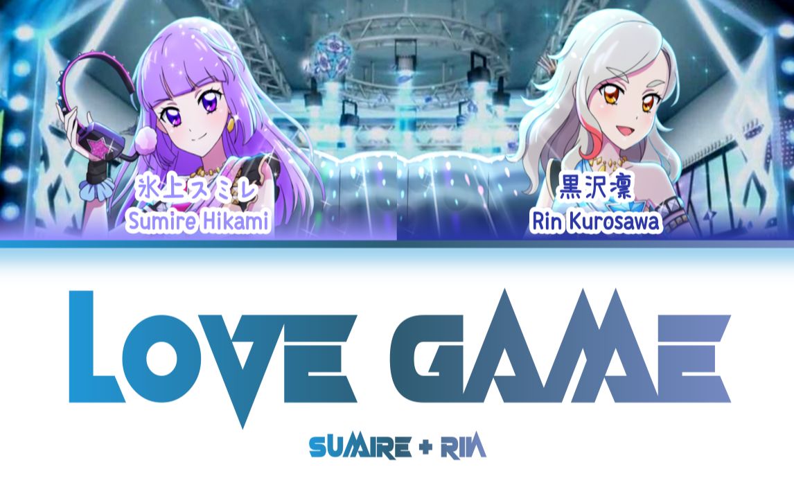 [图][中字] LOVE GAME