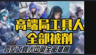 Download Video: 正式服再更新！工具人中单集体挨刀！