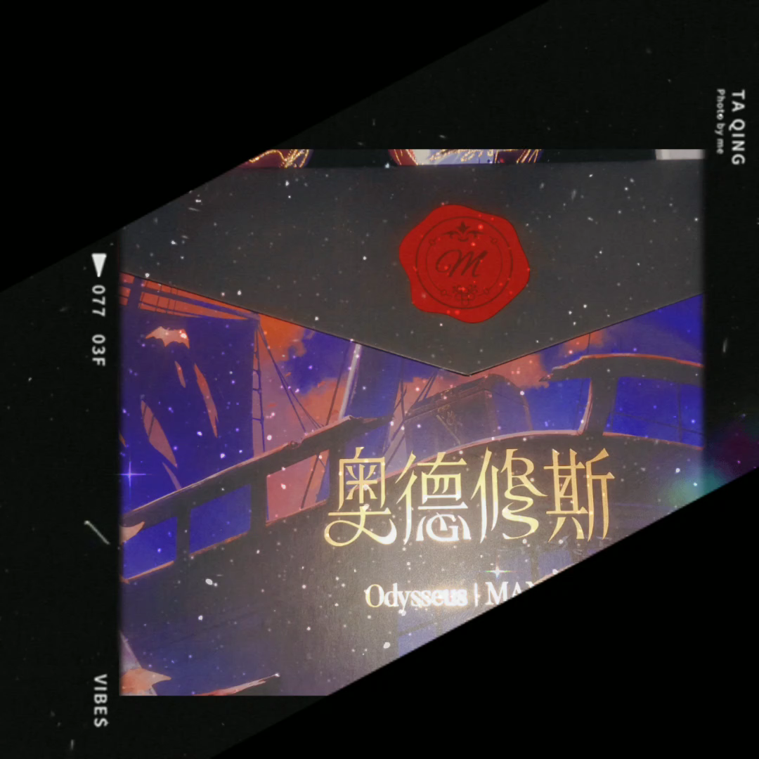 【开箱视频】虚拟偶像男团manta首张专辑《奥德修斯》 珍藏版 基础版 