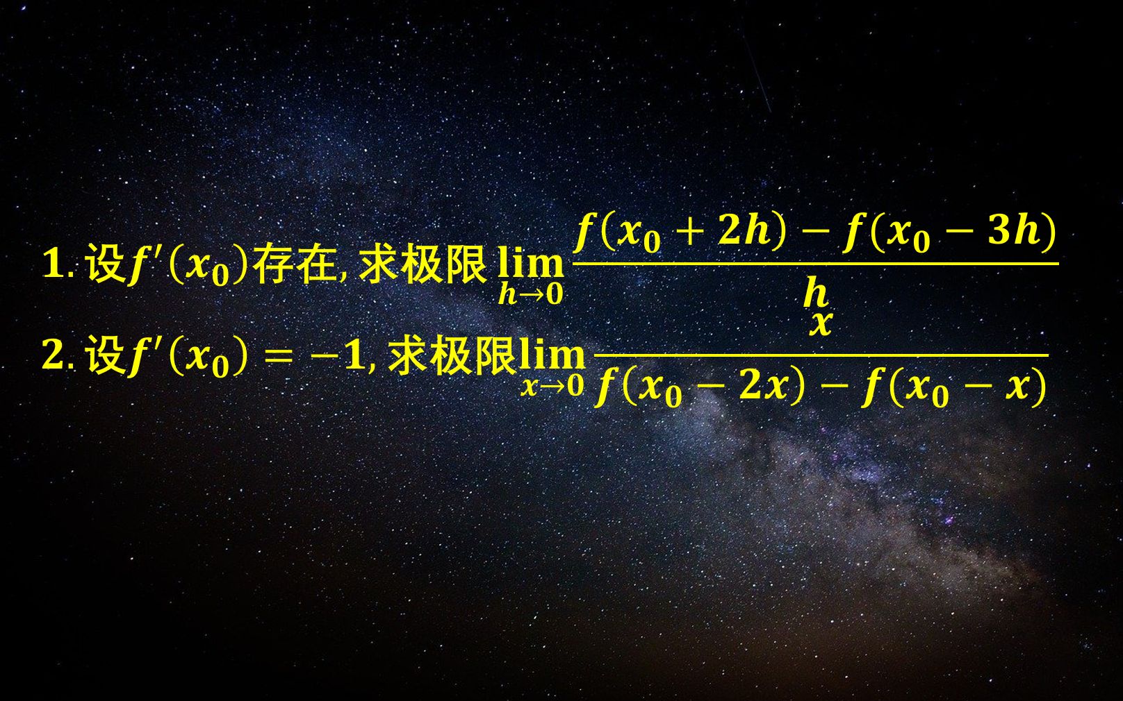 第二章導數與微分習題課(二)(導數的定義2)