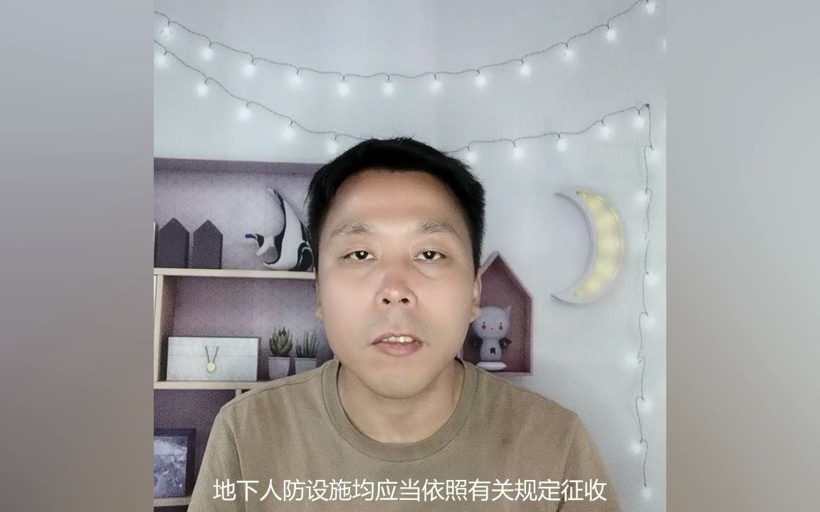 房地产企业车位租金收入是否计征房产税?哔哩哔哩bilibili