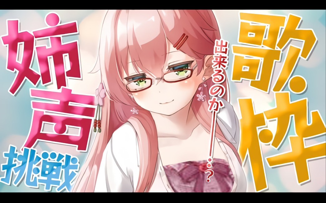 樱歌夏洛特charlotteopbravelyyou