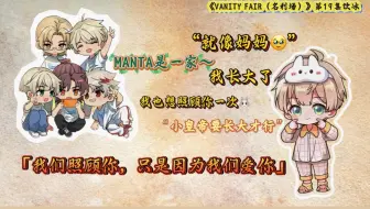 【MANTA|许向宁】“只是因为我们爱你” 向宁你值得被爱 恪哥你好会说