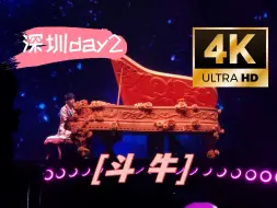 Download Video: 【4K】周杰伦嘉年华演唱会 深圳站9.13 day2《斗牛》内场vip2区10倍长焦