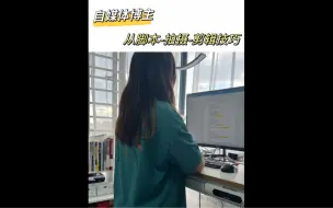 Descargar video: 自媒体vlog｜不用露脸不用学历，跟寺寺一起下班后做博主，从脚本到拍摄到剪辑的干货技巧！