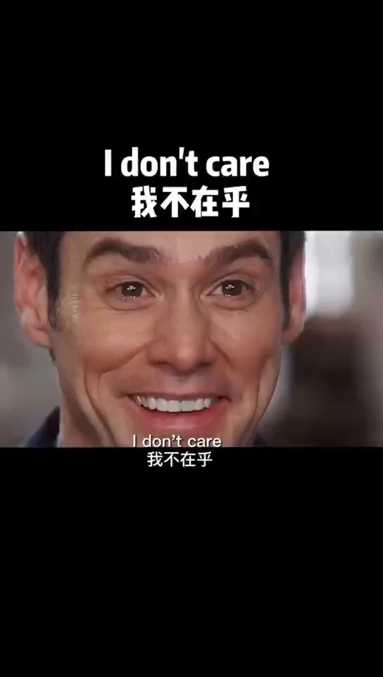 我不在乎idontcare