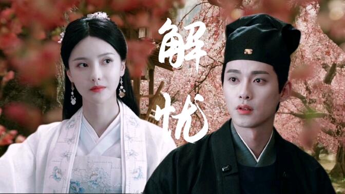 只因潜意识对她的执念【宸汐缘|青瑶×桑南星君】
