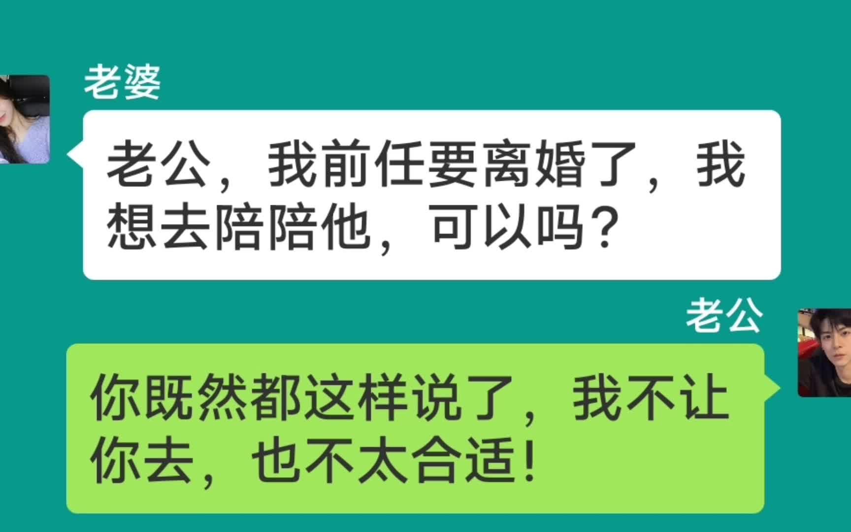 [图]等闲变却故人心，却道故人心易变大家觉得能不能原谅她