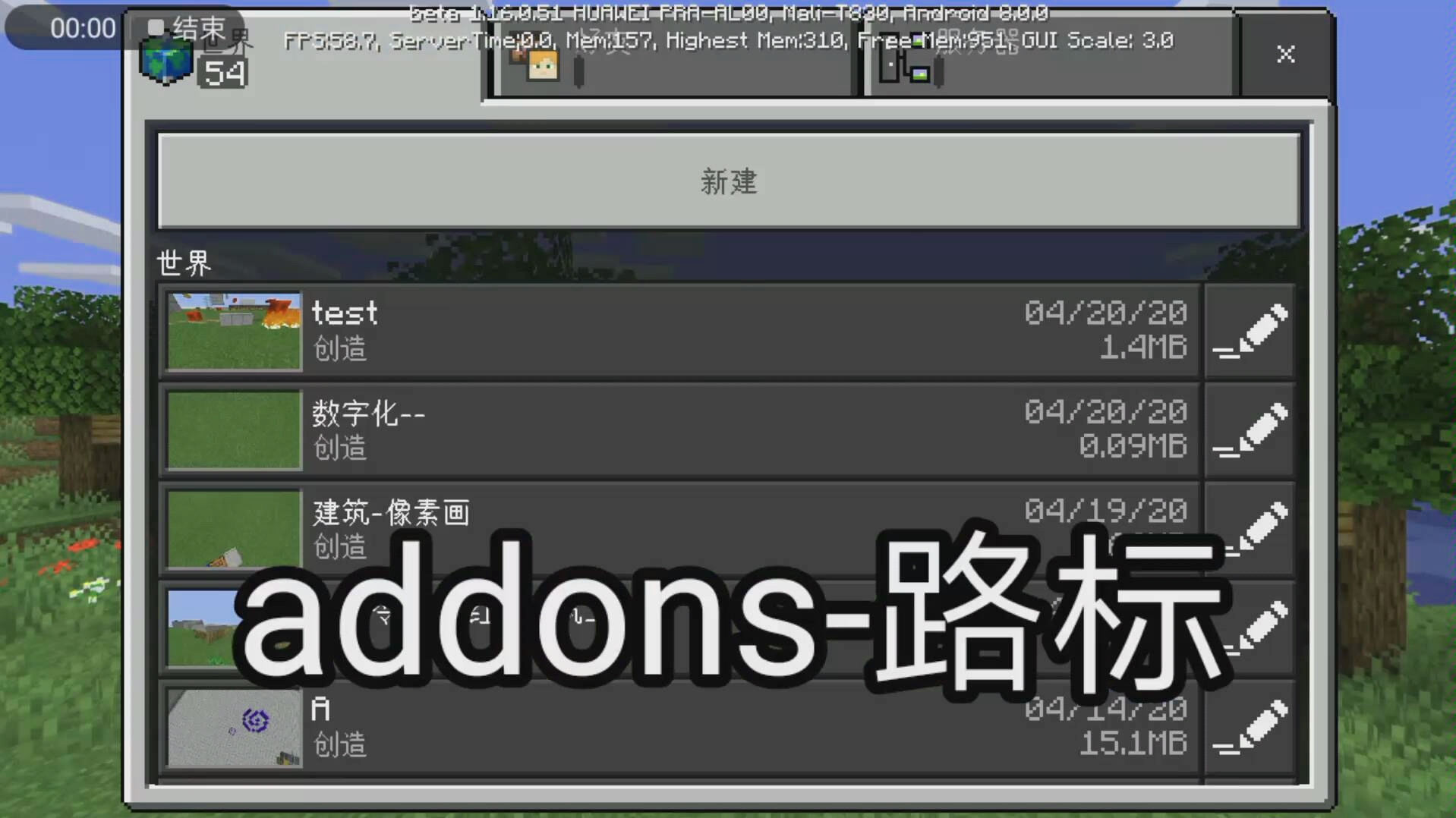 我的世界路標addons讓老司機開車開的更穩