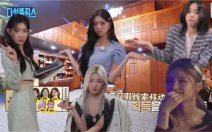 Download Video: ITZY<朴家继承者们>完整版合集中字