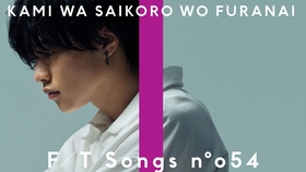 神はサイコロを振らない夜永唄cover By Ayuni D 哔哩哔哩 つロ干杯 Bilibili