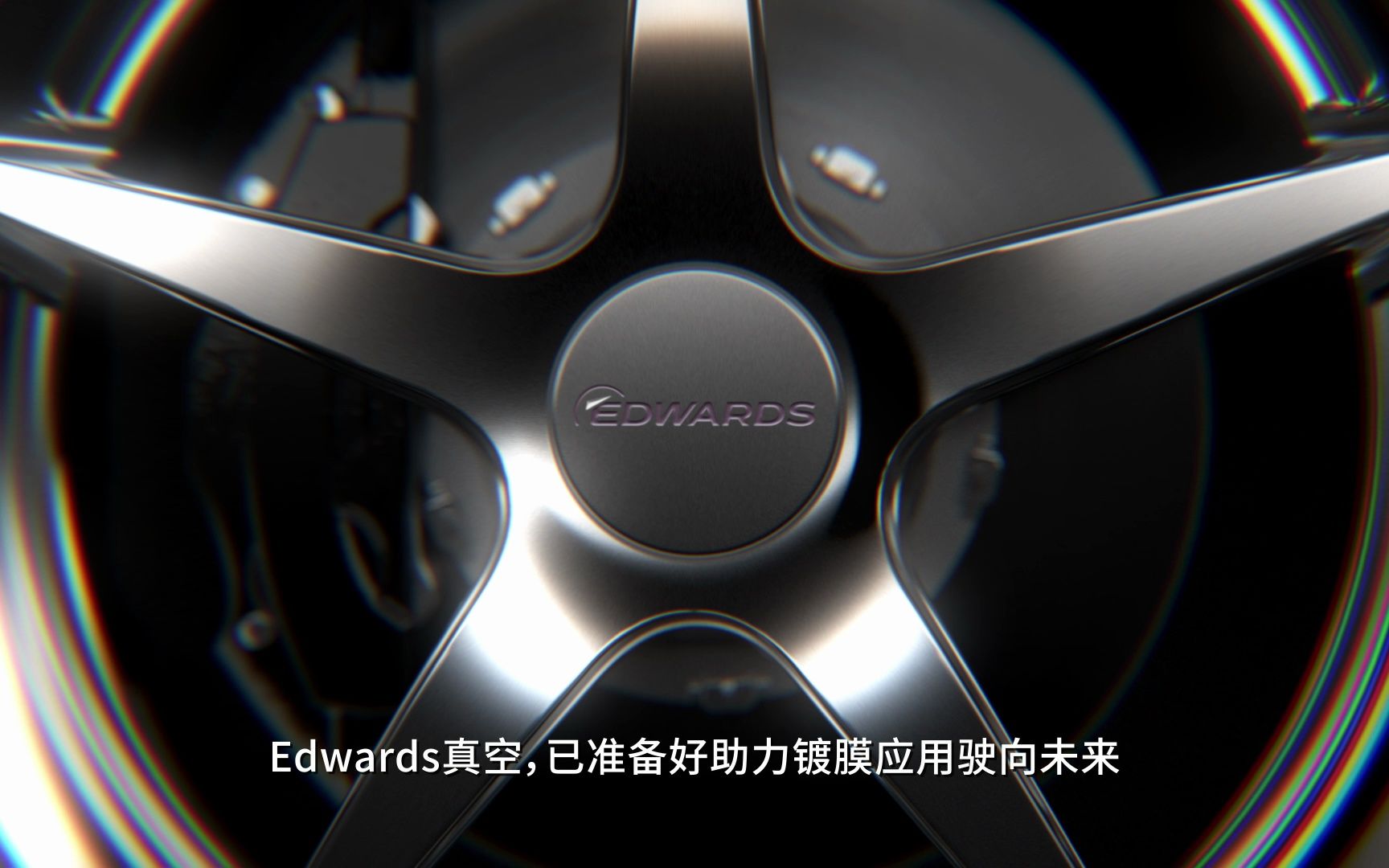 EDWARDS 真空镀膜哔哩哔哩bilibili