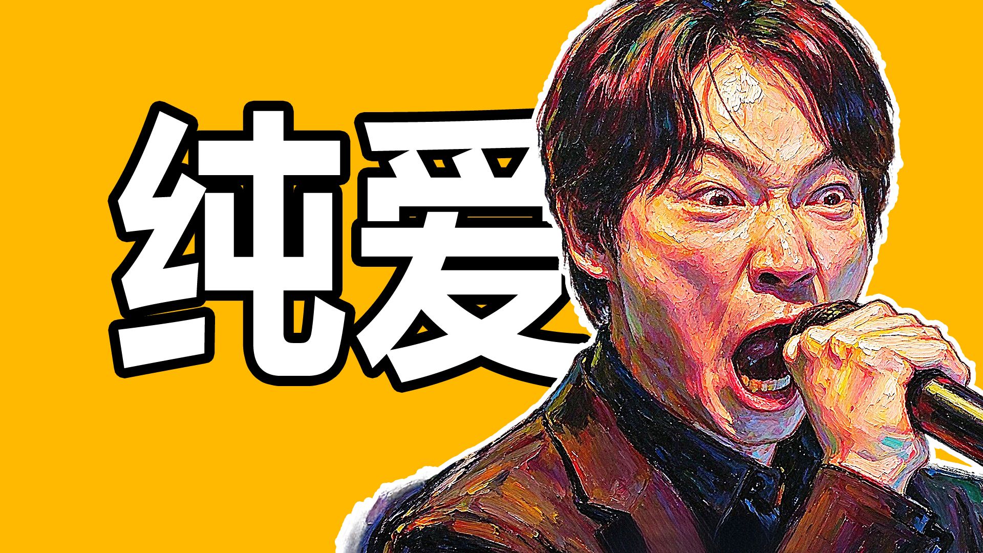 别惹初中生！整个黑帮都叫他老师！沉浸式解说电影《去唱卡拉OK吧》